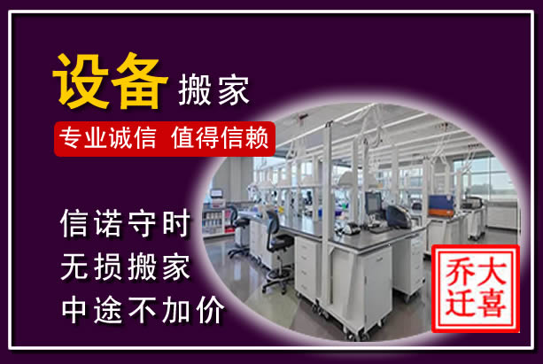 岚皋仪器设备搬运