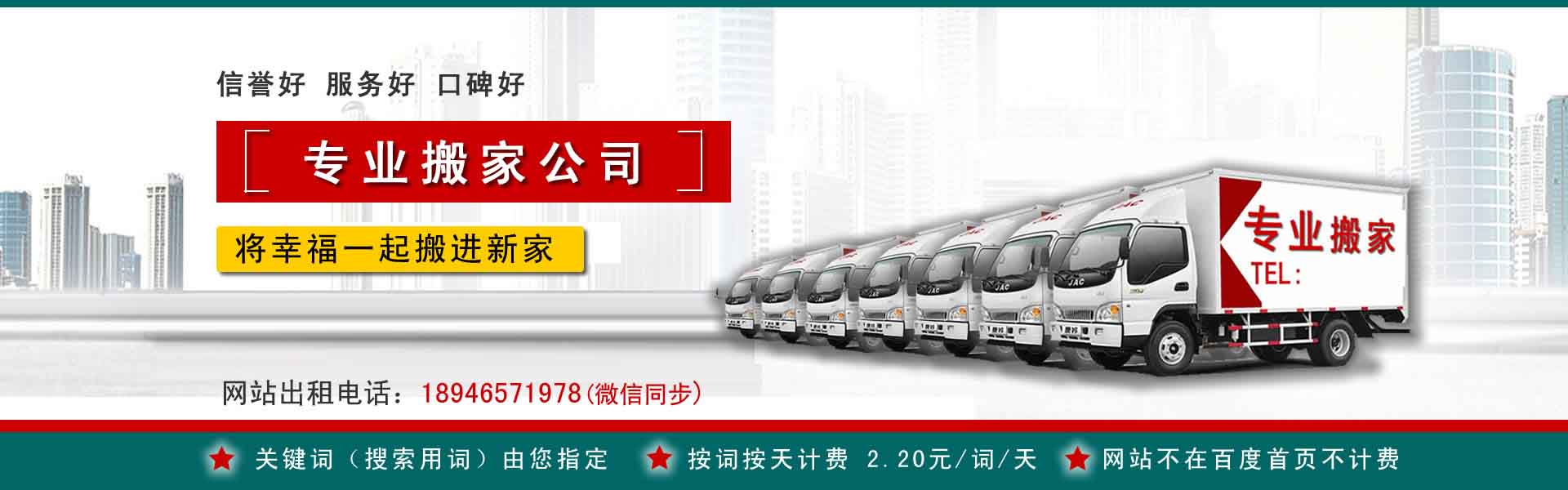 岚皋公司搬迁